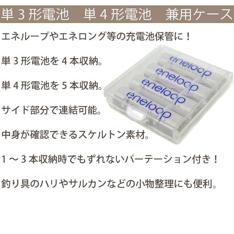 単3 単4 兼用! 電池ケース 収納ケースエネ...の紹介画像2