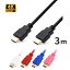 HDMI֥ 3mPS4侩С2.0b(ƤεС˴ߴ)500ݾڡ100ݾPS44KˤбHDMIбƥӤPC³˹ʼHDMI2.0b[3m]ͥݥ̵פ򸫤