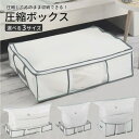 圧縮袋 衣類 布団 圧縮ボックス 圧縮袋付き 収納ケース 圧縮 バッグ 衣替え 服 ふとん シーツ 毛布 ぬいぐるみ 収納 押し入れ クローゼット 布団袋 引っ...