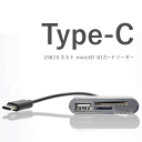 USB TYPE-C カードリーダー ライターUSB C端子...