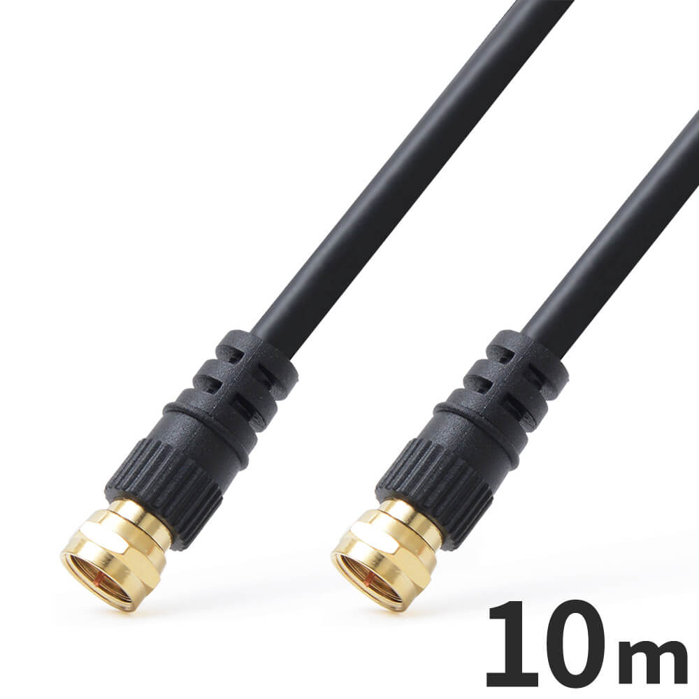 アンテナケーブル 10m 4C ネジ式 4K 8K 対応 10MHz-3224MHz Hi-Qケーブル宅配便送料無料