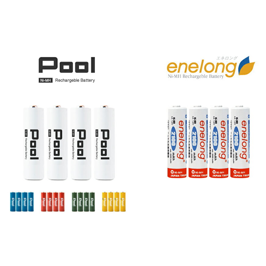 単3電池 4本セット 繰り返し使う 充電池約1000回繰り返し使える enelong　エネロング Pool プール 単3形電池 ×4本セット　ニッケル水素充電池　日本正規品販売代理店