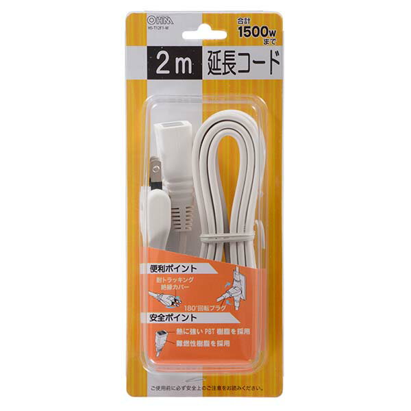 ��Ĺ������ 1�ĸ� 2m �����󥰥ץ饰����ѥ��ȥܥǥ��Ƕ������α�Ĺ�� �ȥ�å����ɻ� ��Ǯ�ù��ΰ����߷� �����ػ��꾦��