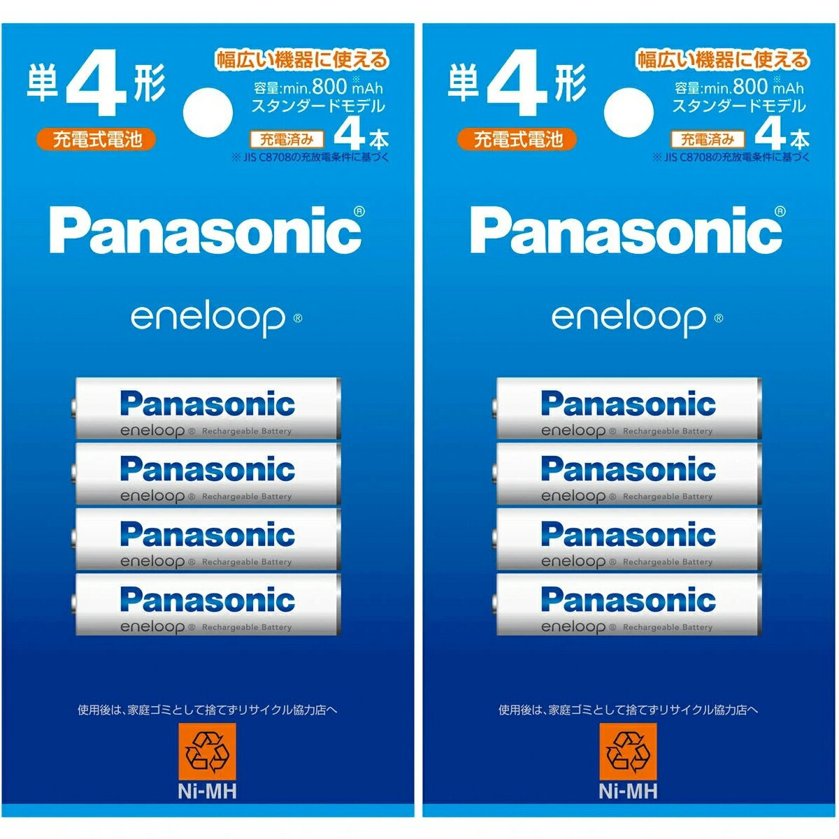 約2100回繰り返し使えるエネループ単4形電池×8本セットPanasonic eneloop【BK-4MCD/4H】×2パック（単4..