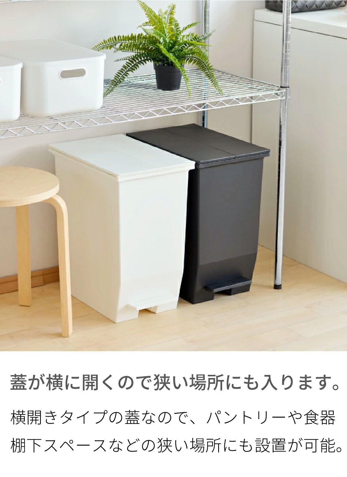 SOLOW ソロウ ペダルオープンツイン 20 ゴミ箱 20リットル おしゃれ ごみ箱 ふた付き カップボード下 棚下 カウンター下 キッチン 分別 リビング コンパクト シンプル 抗菌 防汚 リス株式会社 賃貸 新築 宅配便指定 [3]