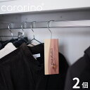  レッドシダー 防虫剤 クローゼット用 防虫 化学薬品不使用 cararino カラリノクローゼット 防虫 タンス 洋服 衣類 衣類用 防虫 虫食い 防止 引き出し用 天然 ノンケミカル 自然 ナチュラル 木 木製 ウッド ネコポス送料無料