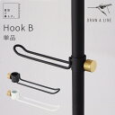 DRAW A LINE ドローアライン 専用パーツ フック ラック 傘置きHook B 縦取付専用 ブラック ホワイト 縦専用 賃貸 玄関 リビング 廊下 一人暮らし 白 黒 新生活 宅配便指定