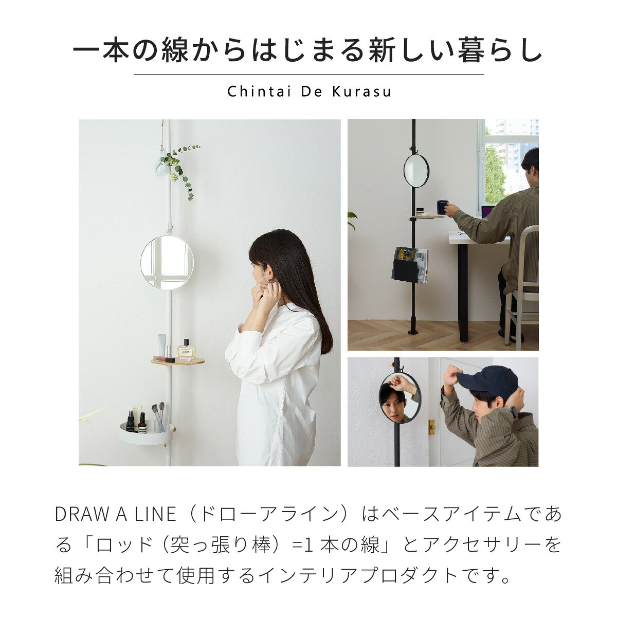 DRAW A LINE ドローアライン 専用パーツ 鏡 ミラー Mirror 縦取付専用 ブラック ホワイト 縦専用 小物入れ 賃貸 ミニマル コンパクト 化粧鏡 鍵入れ 玄関 リビング 廊下 一人暮らし 白 黒 新生活 宅配便送料無料 [2]