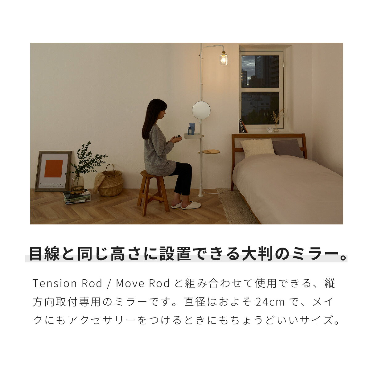 DRAW A LINE ドローアライン 専用パーツ 鏡 ミラー Mirror 縦取付専用 ブラック ホワイト 縦専用 小物入れ 賃貸 ミニマル コンパクト 化粧鏡 鍵入れ 玄関 リビング 廊下 一人暮らし 白 黒 新生活 宅配便送料無料 [3]