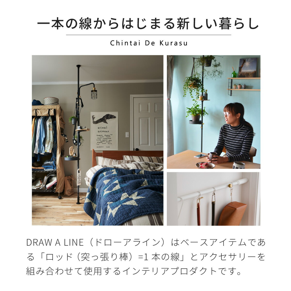 突っ張り棒 強力 DRAW A LINE ドローアライン Tension Rod A テンションロッド 棚 ...