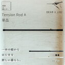 突っ張り棒 強力 DRAW A LINE ドローアライン Tension Rod A テンションロッド 棚 シェルフ ハンガー セット ブラック ホワイト 取付寸法75～115cm 縦横兼用 壁面収納 棚 ラック つっぱり 賃貸 クローゼット 一人暮らし 白 黒 新生活 宅配便送料無料