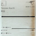 突っ張り棒 強力 DRAW A LINE ドローアライン Tension Rod B テンションロッド ブラック ホワイト 取付寸法115～190cm 縦横兼用 壁面収納 棚 ラック つっぱり 賃貸 ディスプレイ 壁 コンパクト 壁面ラック クローゼット 一人暮らし 白 黒 新生活 宅配便送料無料