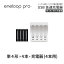 エネループ プロ eneloop pro 単4 充電池 充電器 充電器セット単4形 4本とUSB充電器のセットニッケル水素電池 充電池 単4ネコポス送料無料