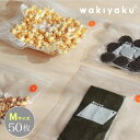 【50枚セット】真空パック 袋 食品袋 真空袋 密封袋 保存袋 Mサイズ真空保存 防菌 鮮度 新鮮 保存 安全 家庭用宅配便送料無料