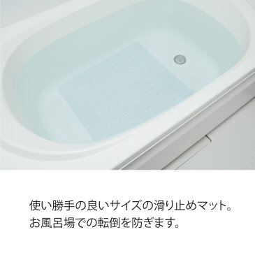 風呂 滑り止め マット 浴槽 すべり止め バスマット転倒防止 子供用 介護用宅配便送料無料
