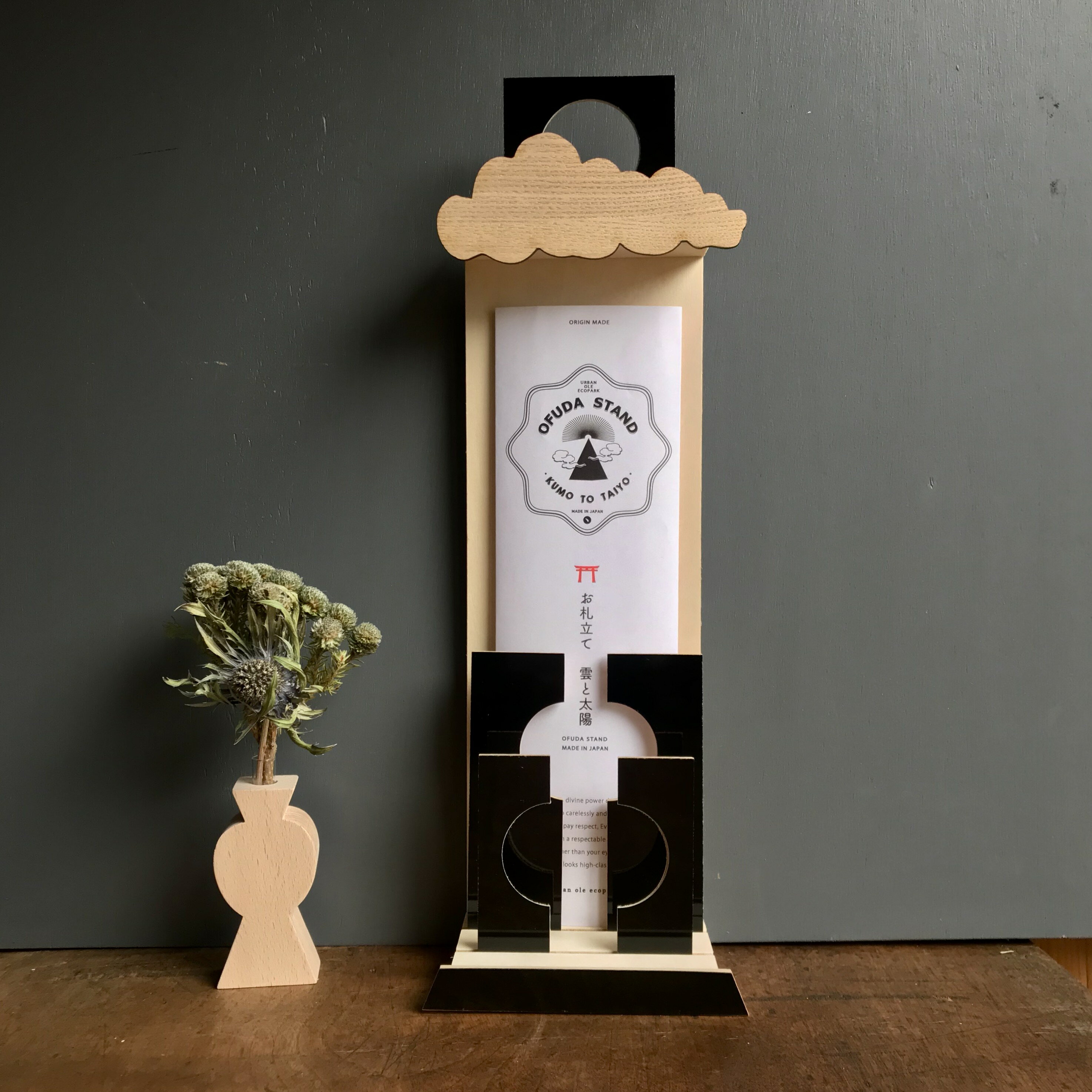 お札立て Sサイズ 雲と太陽神棚 お神札 神札立て 御札立て 札差し 簡易神棚 お札差し おふだ 壁面 壁掛け おしゃれ モダン 収納 木製 日本製 お祀り リビング コンパクトな神棚 ミニ神棚 お札スタンド オフダスタンド おふだ立て おふだ 祀る宅配便指定商品