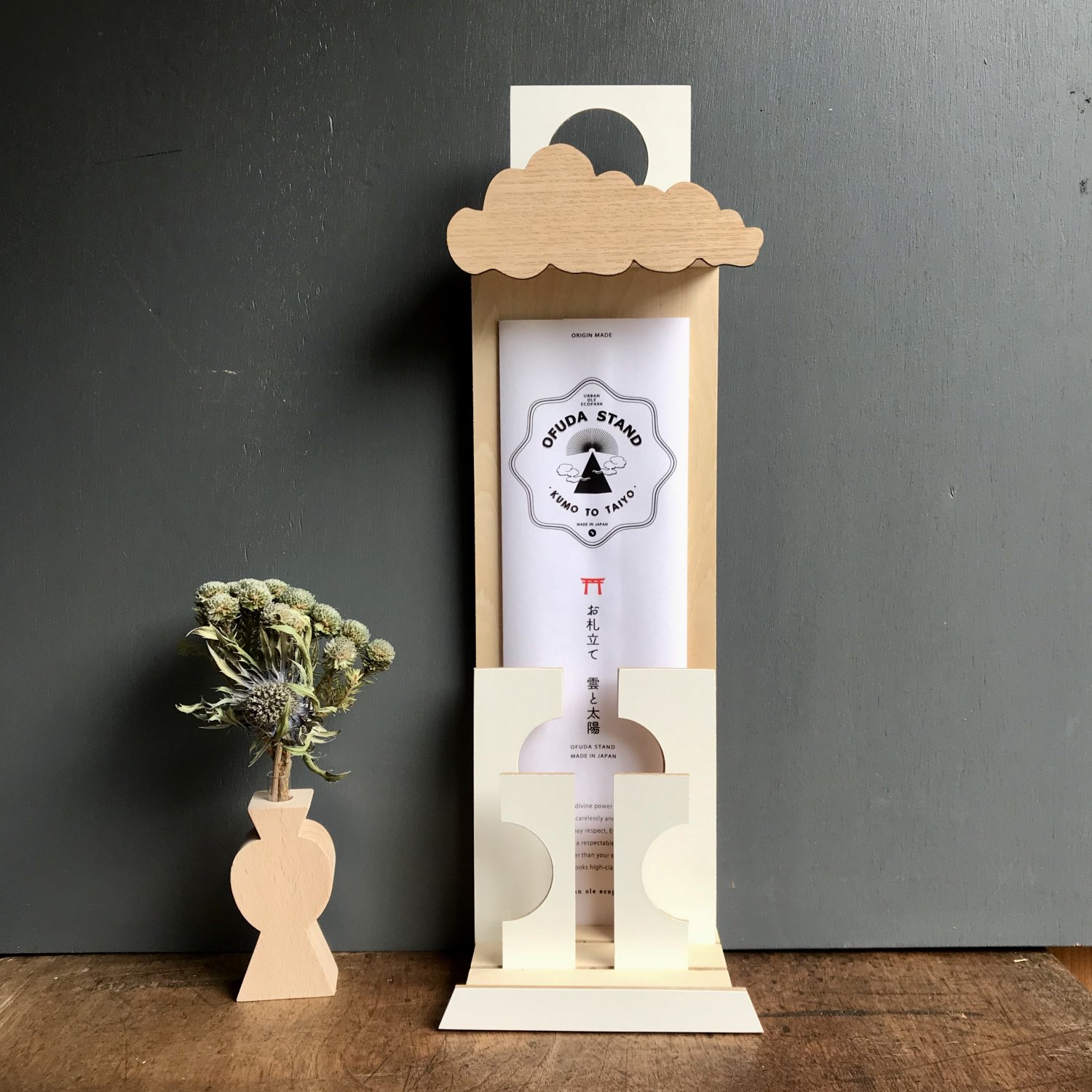 お札立て Sサイズ 雲と太陽神棚 お神札 神札立て 御札立て 札差し 簡易神棚 お札差し おふだ 壁面 壁掛け おしゃれ モダン 収納 木製 日本製 お祀り リビング コンパクトな神棚 ミニ神棚 お札スタンド オフダスタンド おふだ立て おふだ 祀る宅配便指定商品