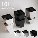 分別シール付き ゴミ箱 おしゃれ 10リットル 分別 ふた付 シンプル かわいい 10L ゴミ箱 重ねる スタック スタックボックス スリム リサイクル リサイクルボックス ペットボトル 小型 ダストボックス キッチン 宅配便送料無料