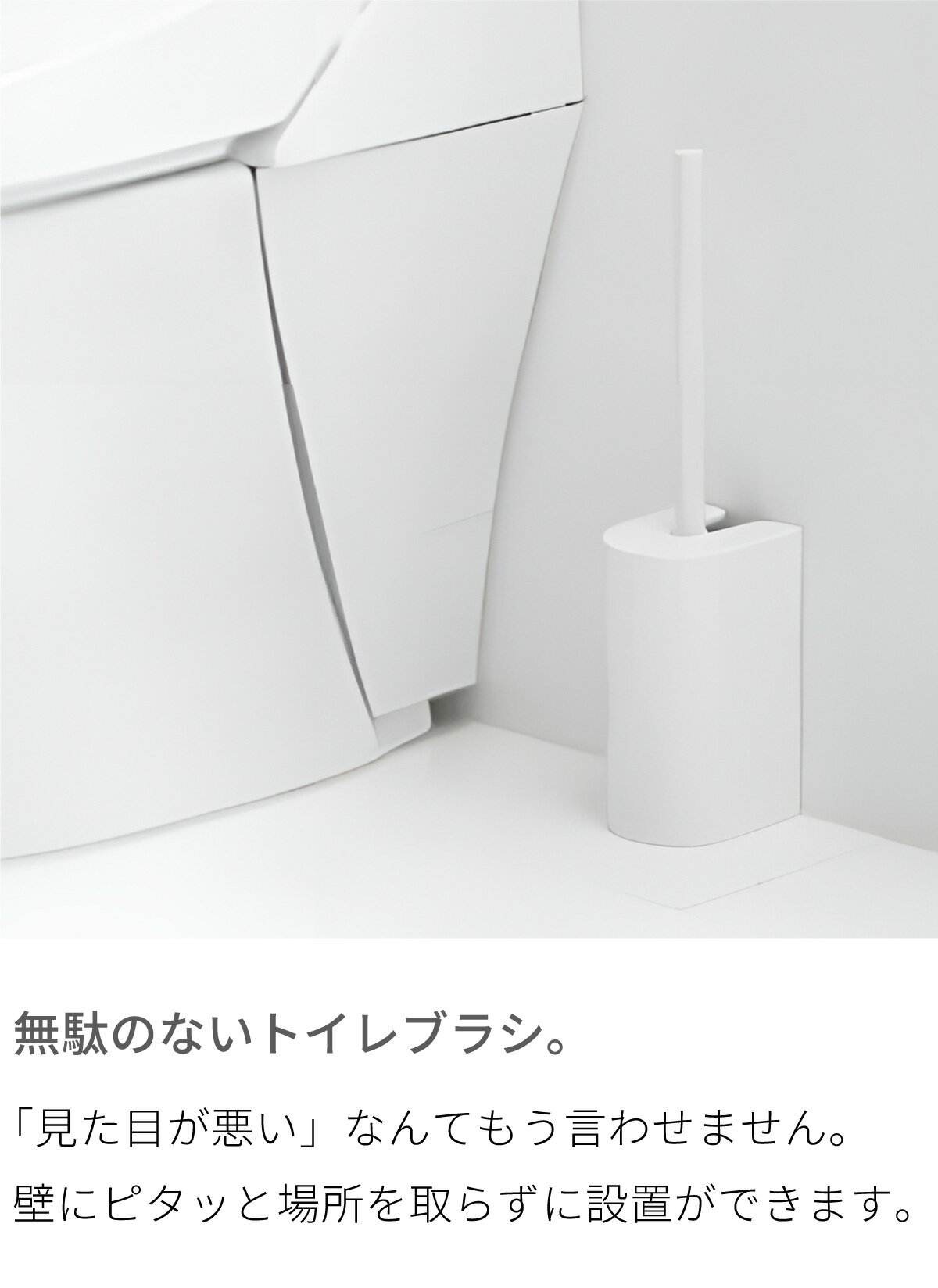 マーナ 抗菌 SLIM トイレブラシ 収納 ケース付き W630W トイレ掃除 トイレ収納 卵型 ホルダー 便器 フチ裏 ホワイト シンプル 省スペース おしゃれ トイレ用 掃除用品 トイレグッズ トイレ用品 新生活 marna宅配便指定商品 3