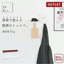 傷あり アウトレット 展示品 訳あり 在庫限りウォールメイツ 正規品 ラインシェルフ 幅40cm MR446 MR427 ベルク オリジン工業 壁面収納 棚 ラ...
