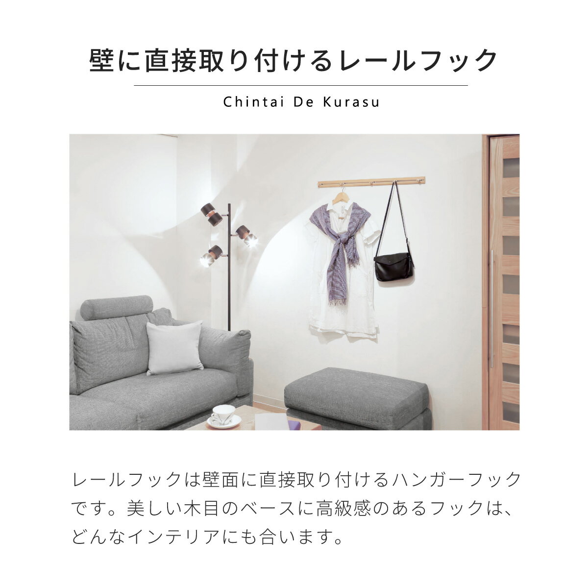 ウォールメイツ 正規品 ラージレールフック 幅80cm 木目調 MR4297 MR4299 ベルク ...
