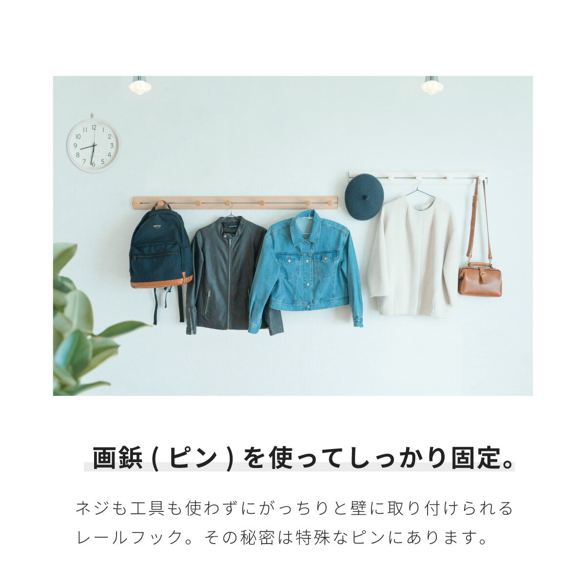 ウォールメイツ 正規品 ラージレールフック 幅80cm 木目調 MR4297 MR4299 ベルク ...