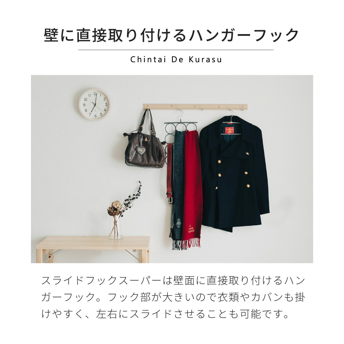 ウォールメイツ 正規品 スライドフック スーパー 幅80cm 木目調 MR4085 MR4088 ベ...