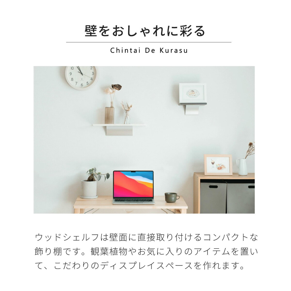 ウォールメイツ 正規品 ウッドシェルフ 幅40...の紹介画像2