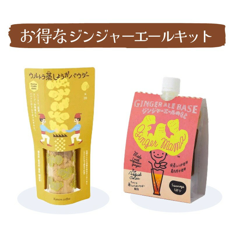 商品説明 名称 ジンジャーエールのもと 原材料名 砂糖（国内製造）、しょうが汁、しょうがペースト、しょうがパウダー 内容量 200g 保存方法 冷暗所で保存してください。 栄養成分表示（1袋（200g）（推定値） 熱量422kcal たんぱ...