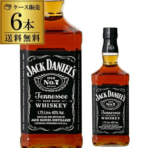 送料無料 ジャックダニエル ブラック 40度 1750ml×6本 1ケース ウイスキー バーボン アメリカ テネシー あす楽 RSL