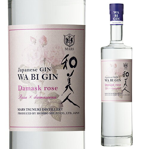 【全品P3倍 6/1限定】Japanese Gin 和美人 ダマスクローズ 495ml プレミアムジン 45度 ボタニカル 薔薇 使用 鹿児島 本坊酒造 津貫蒸留所 長S