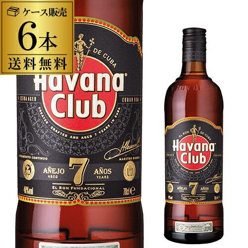 送料無料ハバナクラブ エクストラ<7年> 6本 ラム RUM ラム酒 スピリッツ 長S 送料無料ハバナクラブ エクストラ<7年> 6本 ラム RUM ラム酒 スピリッツ 長S