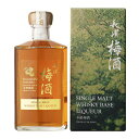 お一人様2本限り 長濱 梅酒 SINGLE MALT WHISKY BASE LIQUEUR 500ml 19度 梅酒 シングルモルト ウイスキー ベース リキュール 長濱蒸溜所 チョーヤ CHOYA 限定 長濱 虎S