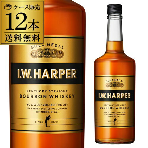 送料無料 IWハーパー ゴールドメダル＜正規品＞ 40度 700ml 12本バーボン ウイスキー ウィスキー 金 HARPER 長S