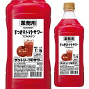 【全品P3倍 5/5限定 父の日 早割】サントリー プロサワー すっきりトマト 30度 1800ml コンク PETチューハイ カクテル 割材 とまと 希釈用 業務用 コンク 1,800ml 長S