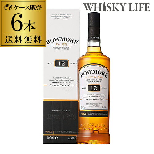 BOWMORE 【全品P3倍 5/20限定 父の日 早割】【送料無料】【ケース6本入】 ボウモア 12年 700ml 40度アイラ スコッチ シングルモルト