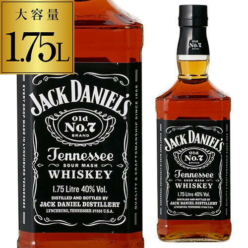 ジャックダニエル ブラック 40度 1750ml ウイスキー バーボン アメリカ テネシー あす楽 八幡