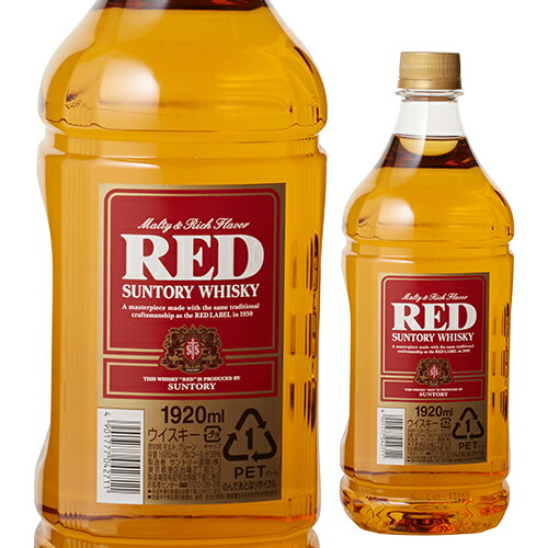 【P3倍】サントリー レッド ジャンボ 1.92L(1920ml)[ウイスキー][ウィスキー]japanese whisky [長S]【誰でもP3倍は 6/4 20:00 ～ 6/11 1:59まで】