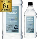 送料無料 ウィルキンソン ウォッカ 40度 ペットボトル 1800ml 1.8L 6本 国産 WILKINSON VODKA ウイルキンソン ウヰルキンソン RSL