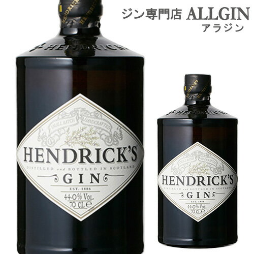 【全品P3倍 5/20限定 父の日 早割】ヘンドリックス＜プレミアム ジン＞ 44度 700ml スピリッツ ジン 長S