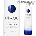 【全品P3倍 4/30～5/1限定】シロック ウォッカ 40度 700ml[スピリッツ][ウォッカ][ウオッカ][長S]