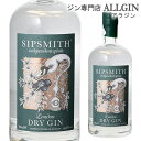 【全品P3倍 4/30～5/1限定】シップスミス ロンドン ドライ ジン 700ml クラフトジン 長S susipsmithLONDON