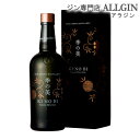 季の美　KINOBI　京都ドライジン　45度　箱付き　700ml　ジャパニーズ　クラフトジン　京都蒸溜所　長S　きのび　キノビ