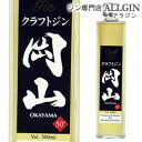 P3倍クラフトジン 岡山 500ml 長S プレミアムジン誰でもP3倍は 12/4 20:00 〜 12/11 1:59まで