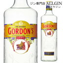 【全品P3倍 4/20限定 母の日 早割】ゴードン ロンドン ドライジン 43度 750ml スピリッツ ジン トニック ソーダ 長S