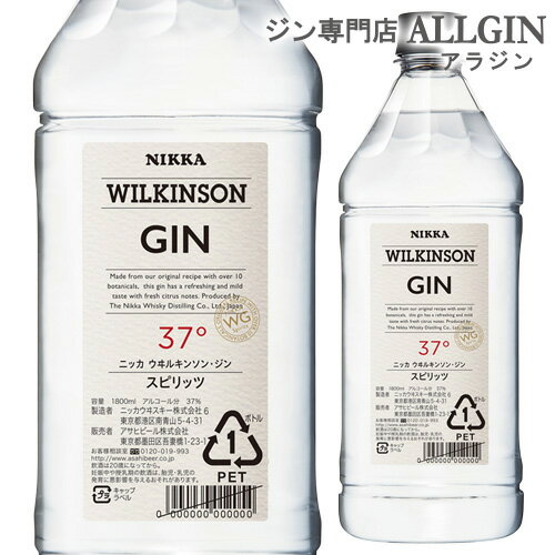 【全品P3倍 5/20限定 父の日 早割】ウィルキンソン ジン 37度 1800mlペット 1.8L 国産 WILKINSON GINウイルキンソン …