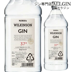 ウィルキンソン ジン 37度 1800mlペット 1.8L ウイルキンソン ウヰルキンソン 大容量 業務用 ソーダ割 手作り 梅酒 長S