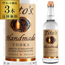 【全品P3倍 5/5限定 父の日 早割】送料無料 ティトーズ ハンドメイド クラフト ウォッカ 750ml 40度 正規品 3本セット全米 スピリッツ 売上1位 単式蒸留器 Vodka レモンサワーに最適 長S