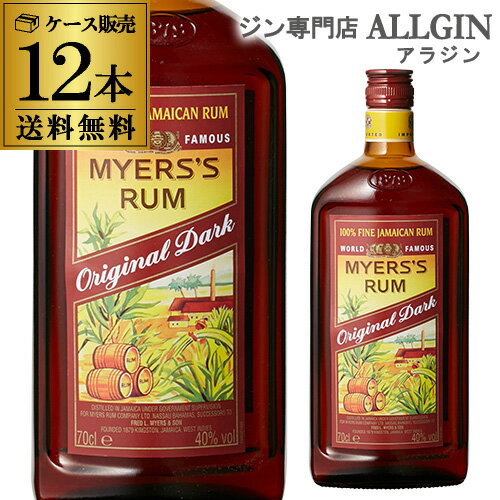 ジャマイカ産原酒を長期熟成、ブレンドし瓶詰め。華やかな風味とカラメルを連想させる芳香を持つ ■商品名マイヤーズラム＜正規＞ ■容量700ml ■アルコール度数40度 ■分類ダーク ■産地ジャマイカ※900ml以下の商品は12本まで1梱包(1個口)で発送できます。※13本以上ご購入で、商品代金10,800円未満の場合、自動入力される送料が異なります。ご注文後、こちらで送料を修正してメールにてご連絡させて頂きます。※当店では最新入荷分を出荷しておりますので、リニューアルや仕入れ業者等により、画像と実際のボトルが異なる場合がございます。また、容量やアルコール度数なども画像や表記と異なる場合がございます。 ※画像はイメージです。実際のボトルとデザインやヴィンテージが異なる場合がございます。また並行輸入品につきましてはアルコール度数や容量が異なる場合がございます。ジンのことなら当店『ジン専門店 ALL GIN（アラジン）』へ [ジン] [gin] [おすすめ] [度数] [飲み方] [ショット] [カクテル] [作り方] [トニック] [レモンサワー] [味] [原料] [ボタニカル]