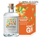 KOMASA GIN(コマサ ジン)-桜島小みかん-は、鹿児島県で130年以上にわたって焼酎をつくり続けてきた小正醸造が送り出す、幅広い人々に飲みやすく、かつ、スピリッツの魅力を追求した新感覚のジンです。 口にした瞬間、ジンのドライな味わいとみかん独特の優しい柑橘の香りが広がる飲み口は、ほかにはない独特のもの。溢れるフレッシュなみかんの香りは、パーティから家飲みまで幅広いシーンで存在感を発揮します。 容量 500ml アルコール度数 45度 原産国 日本/鹿児島 ボタニカル 桜島小みかん(鹿児島県産）・ジュニパーベリーなど ※ワイン・洋酒など、ボトル商品(750ml未満)と同梱可能。合計12本まで1個口でお届けできます。 ※画像はイメージです。実際のボトルとデザインやヴィンテージが異なる場合がございます。また並行輸入品につきましてはアルコール度数や容量が異なる場合がございます。ジンのことなら当店『ジン専門店 ALL GIN（アラジン）』へ [ジン] [gin] [おすすめ] [度数] [飲み方] [ショット] [カクテル] [作り方] [トニック] [レモンサワー] [味] [原料] [ボタニカル]